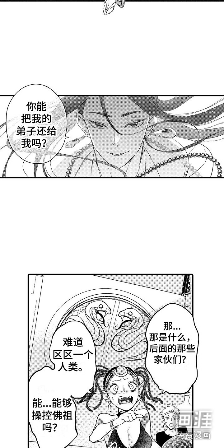 第10话3