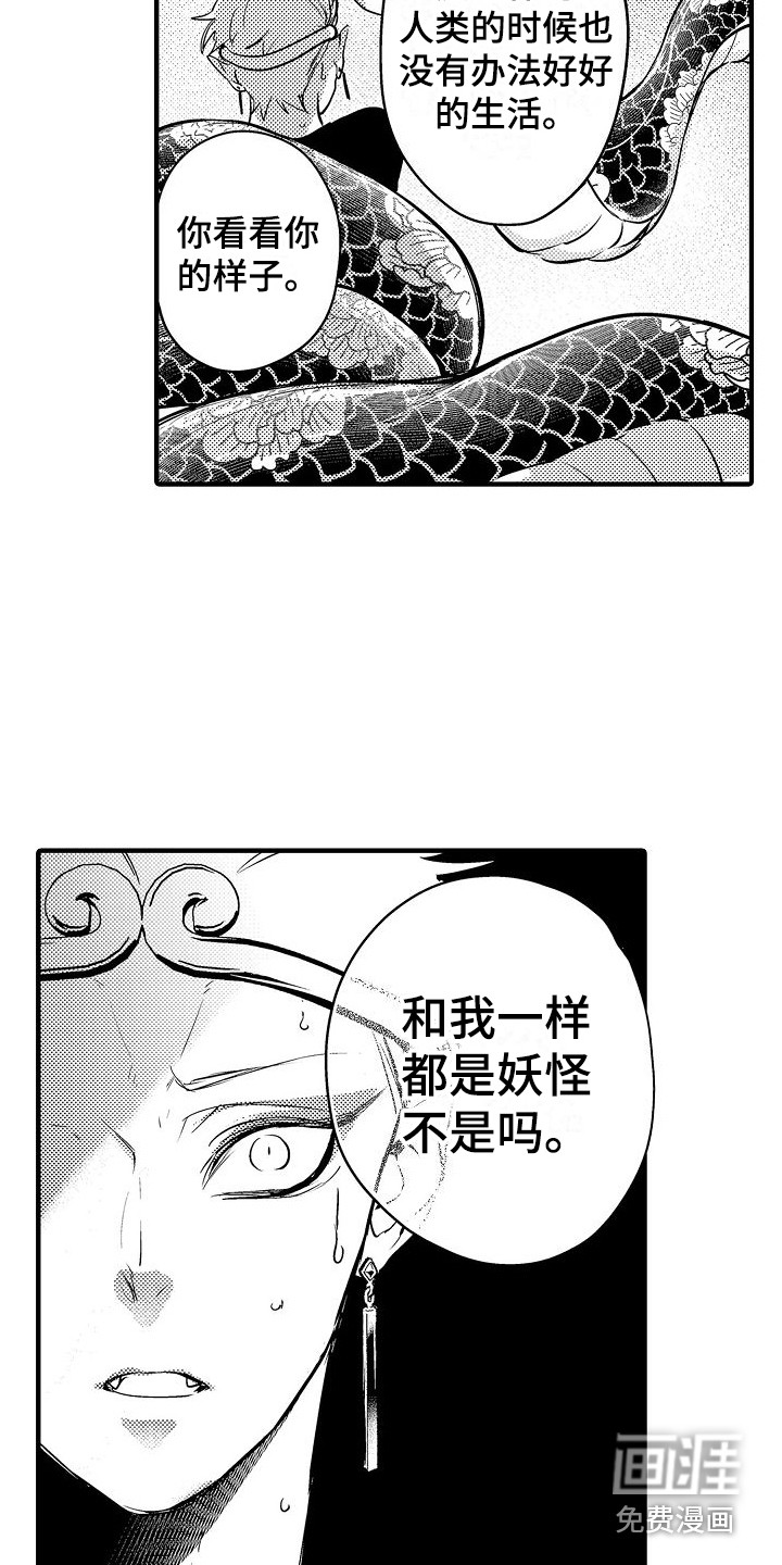 第9话11