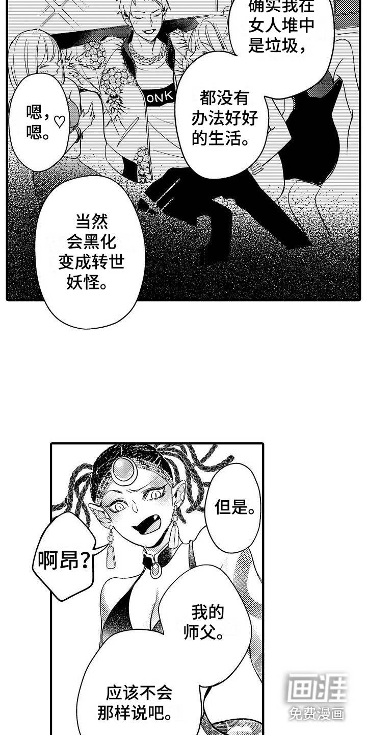 第9话14