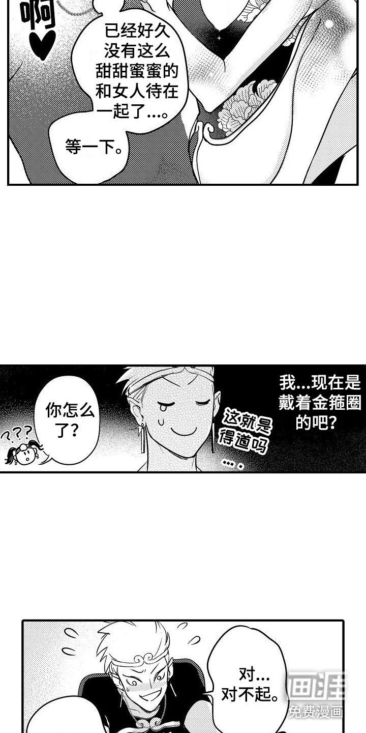 第9话4