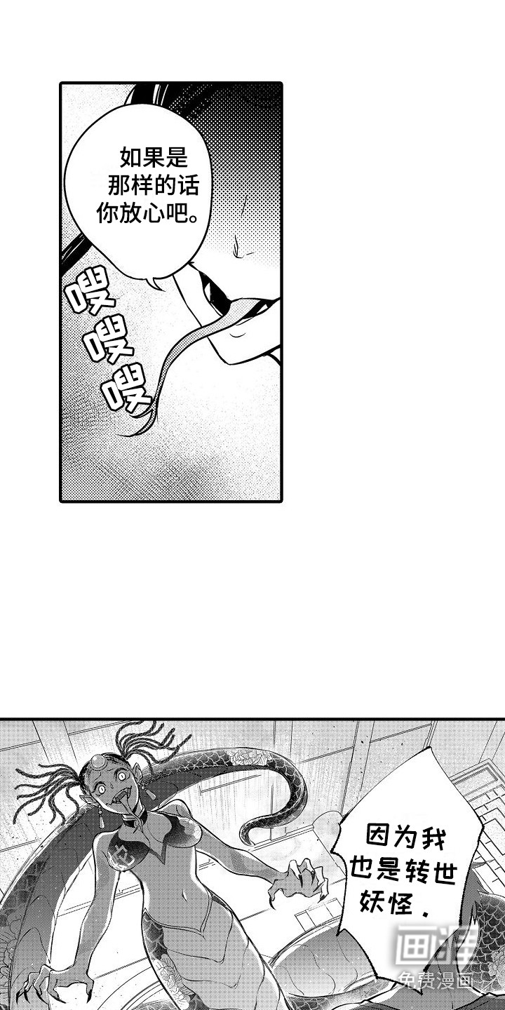 第9话6