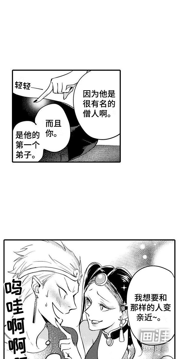 第9话3