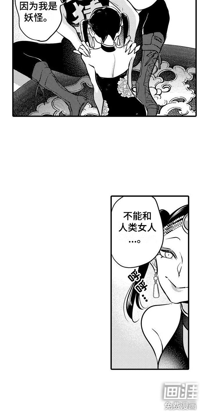 第9话5