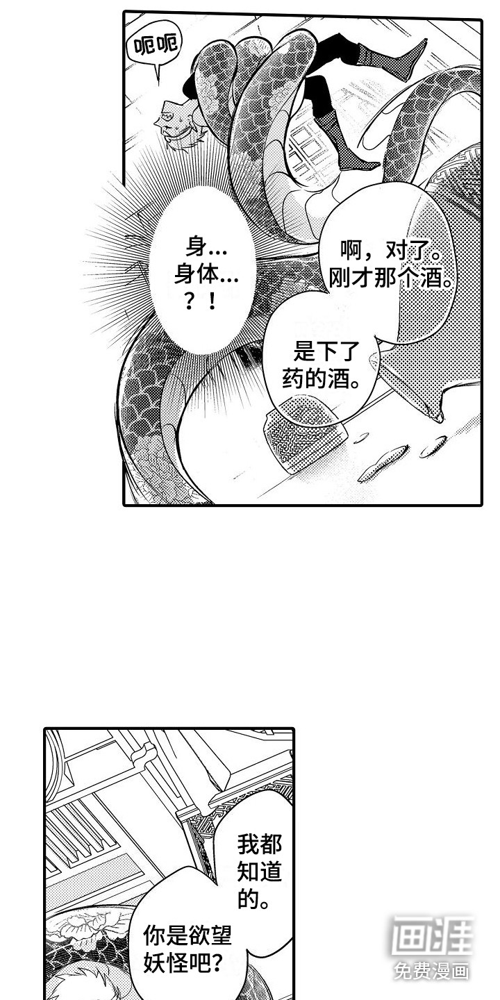 第9话8