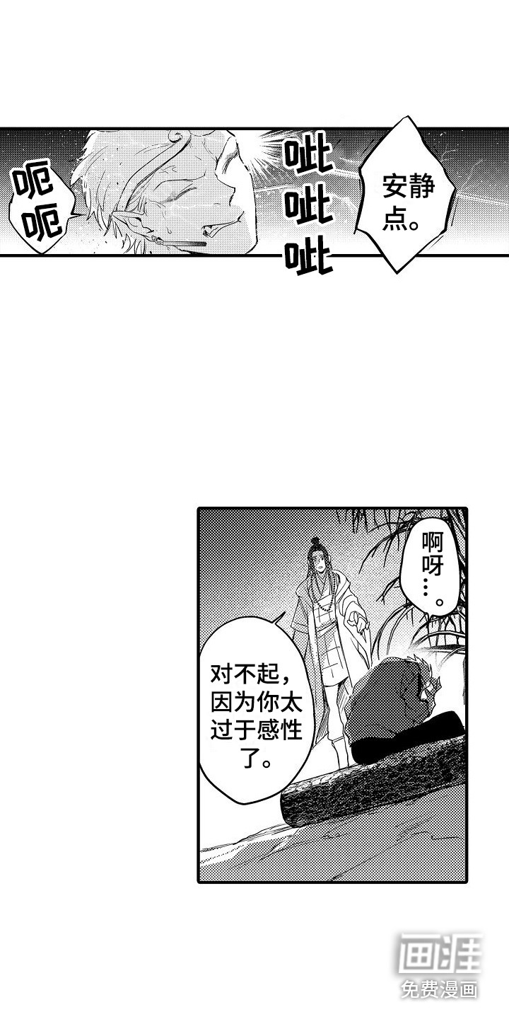 第8话8