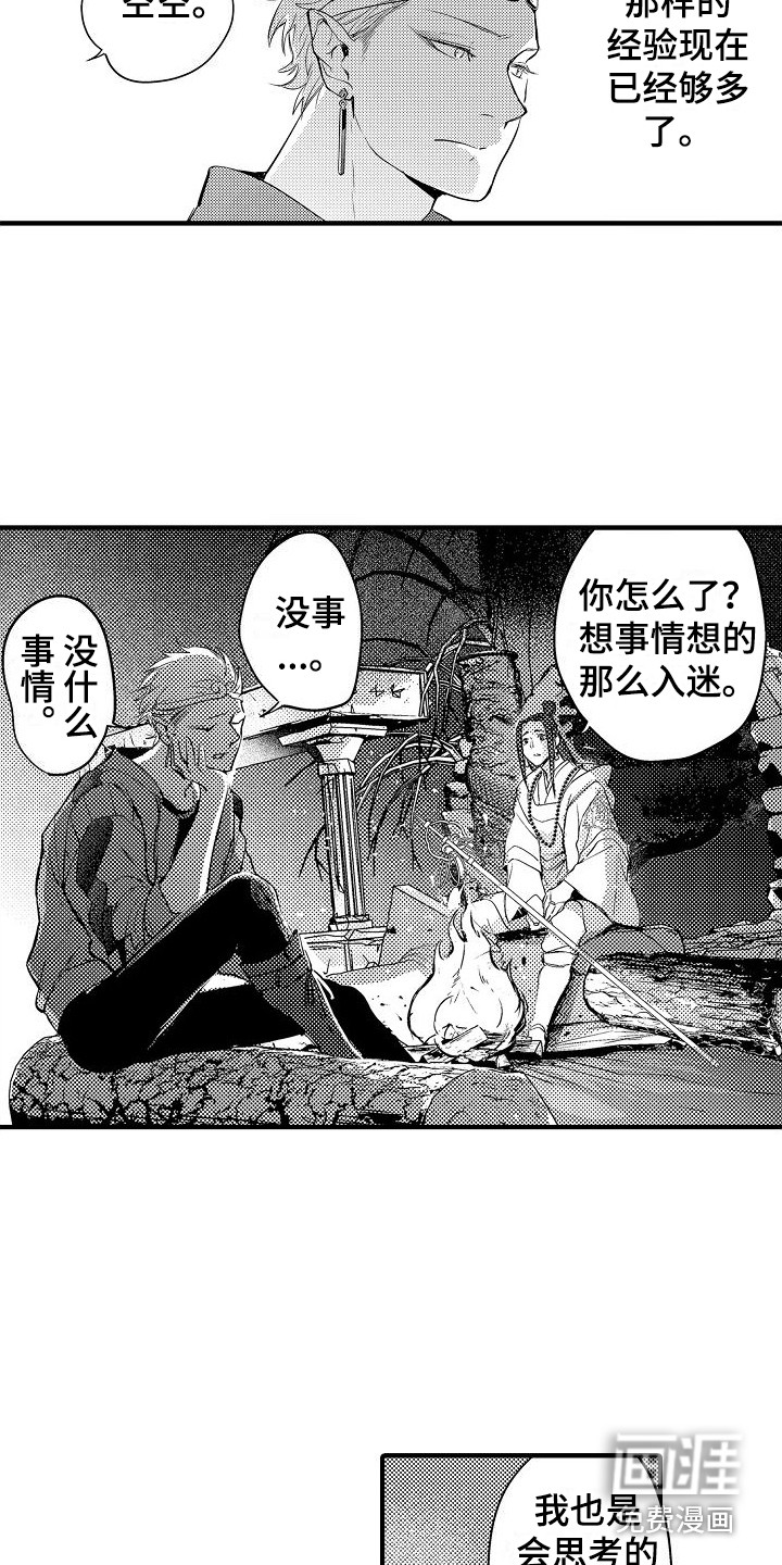 第8话3