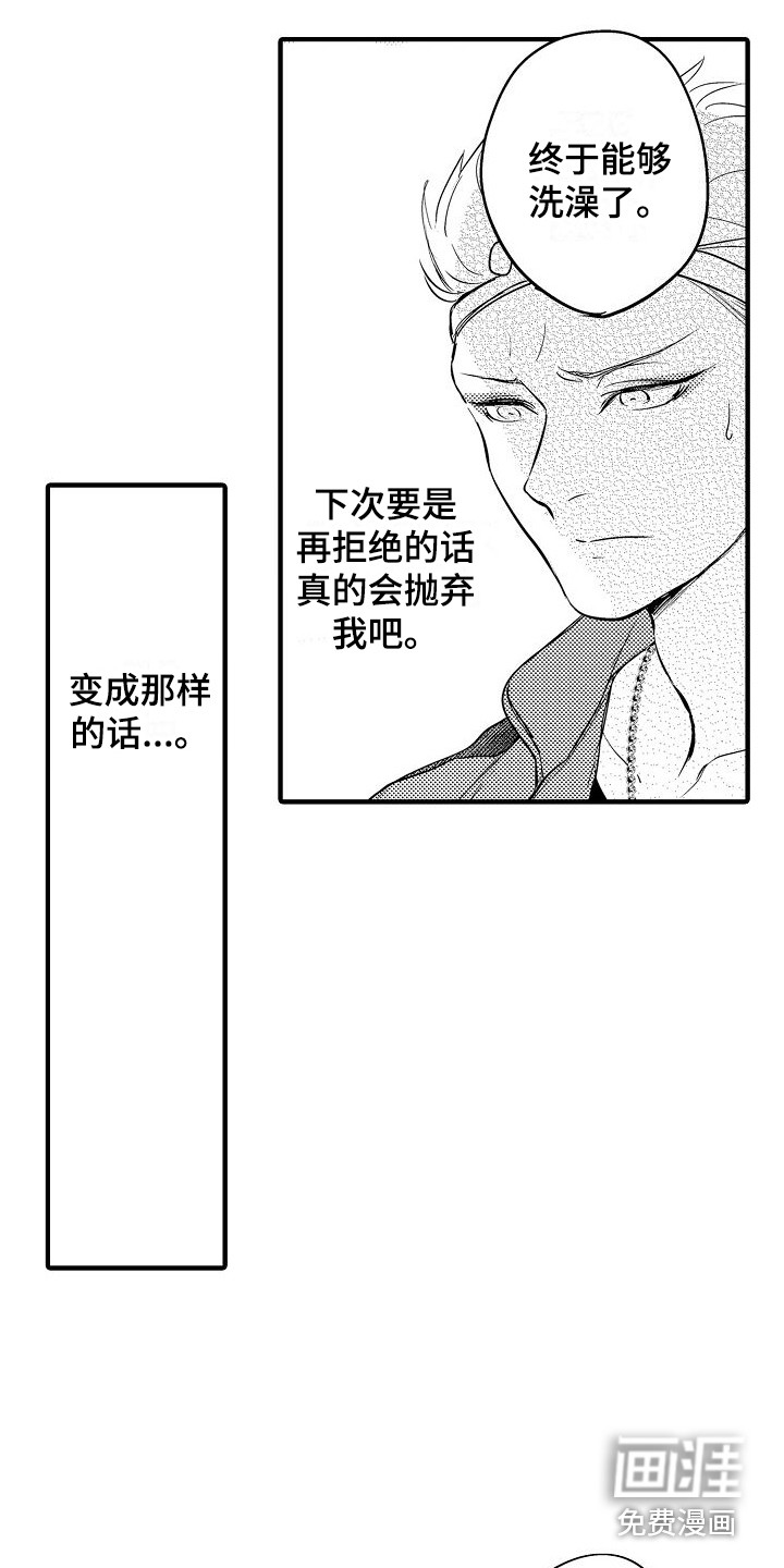 第8话12