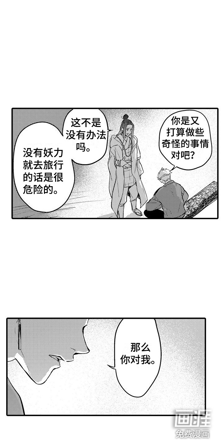 第8话5