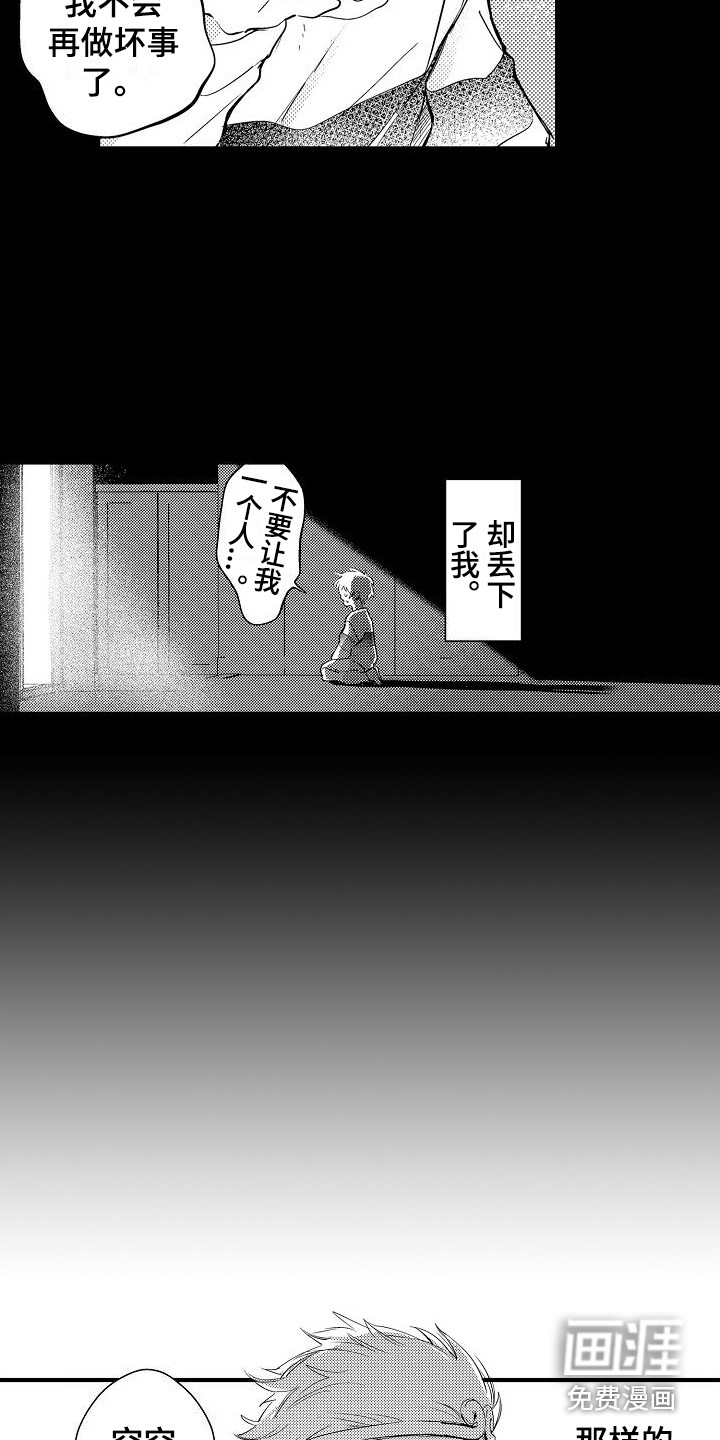 第8话2