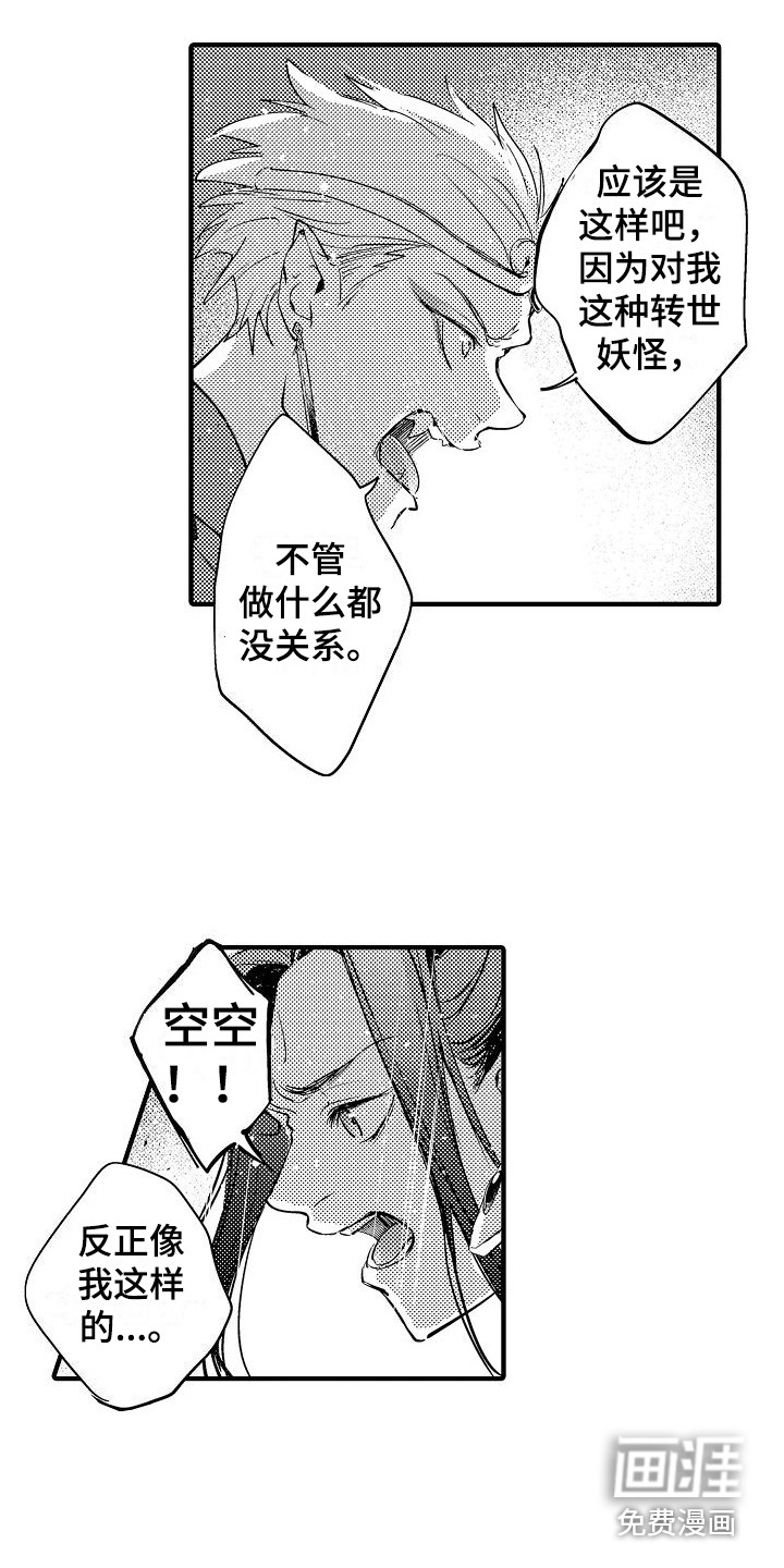 第8话7