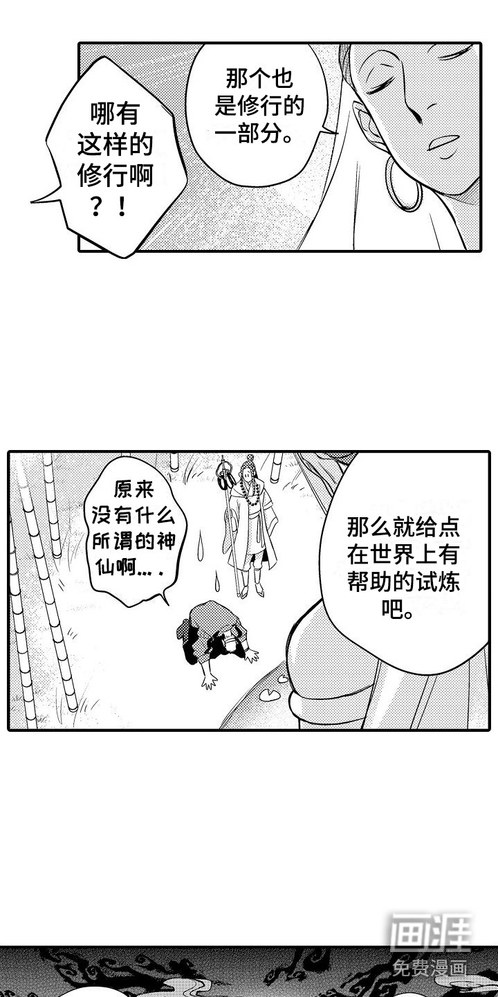第7话6