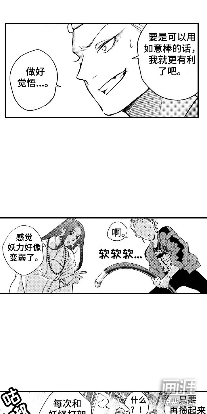 第7话3