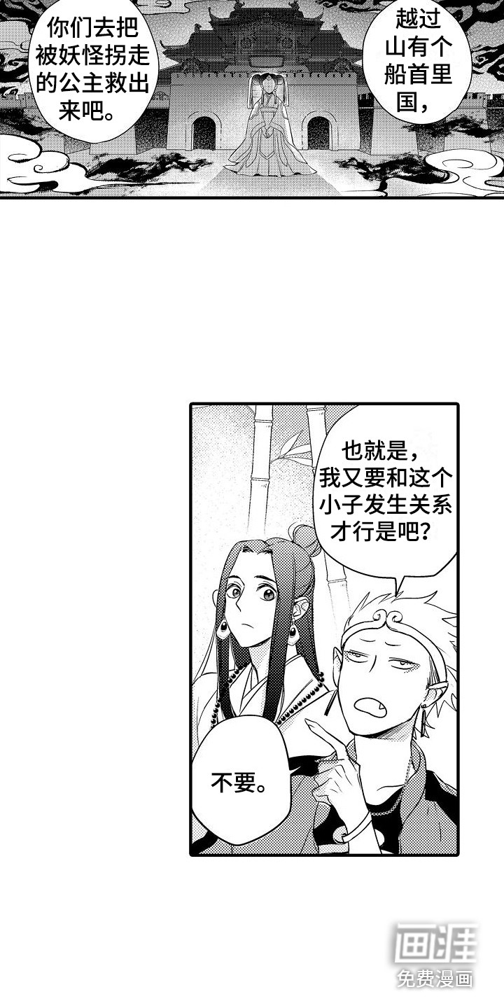 第7话7