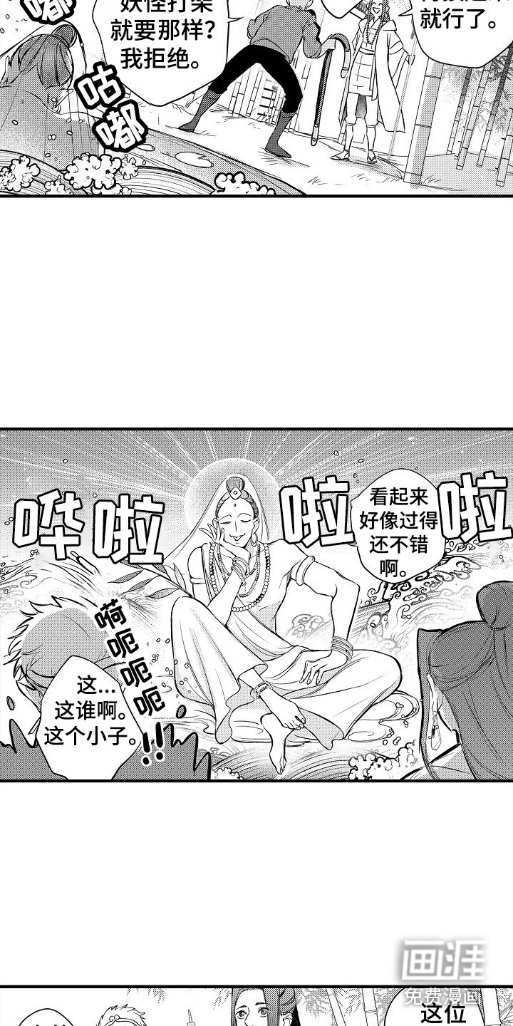 第7话4