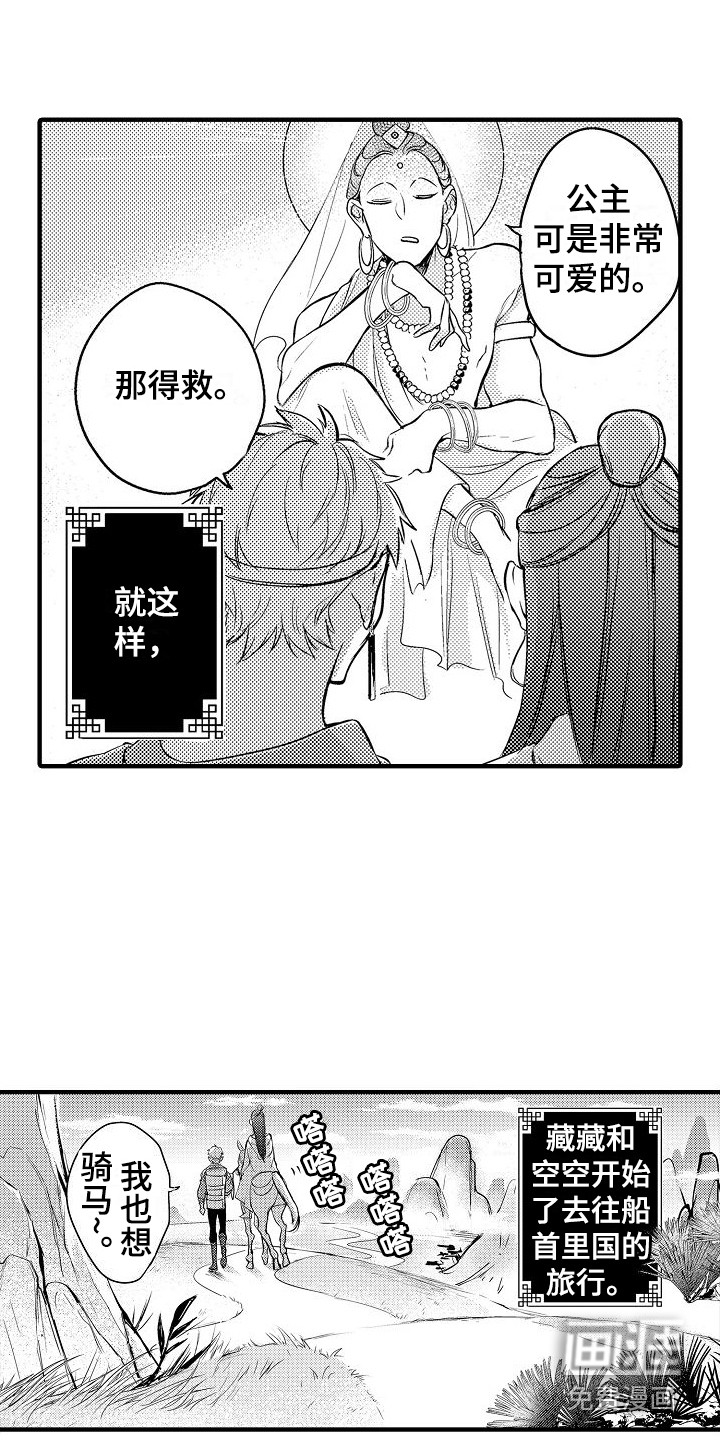 第7话8