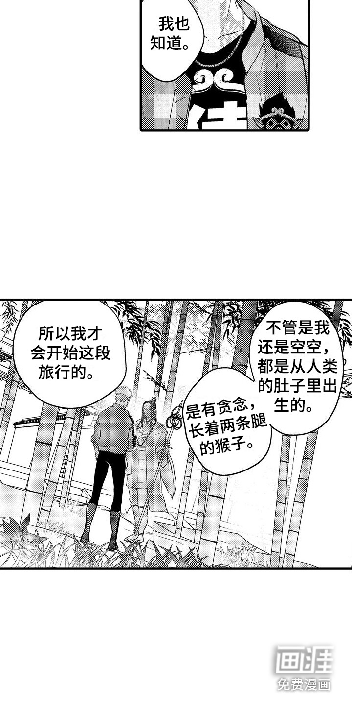 第6话5
