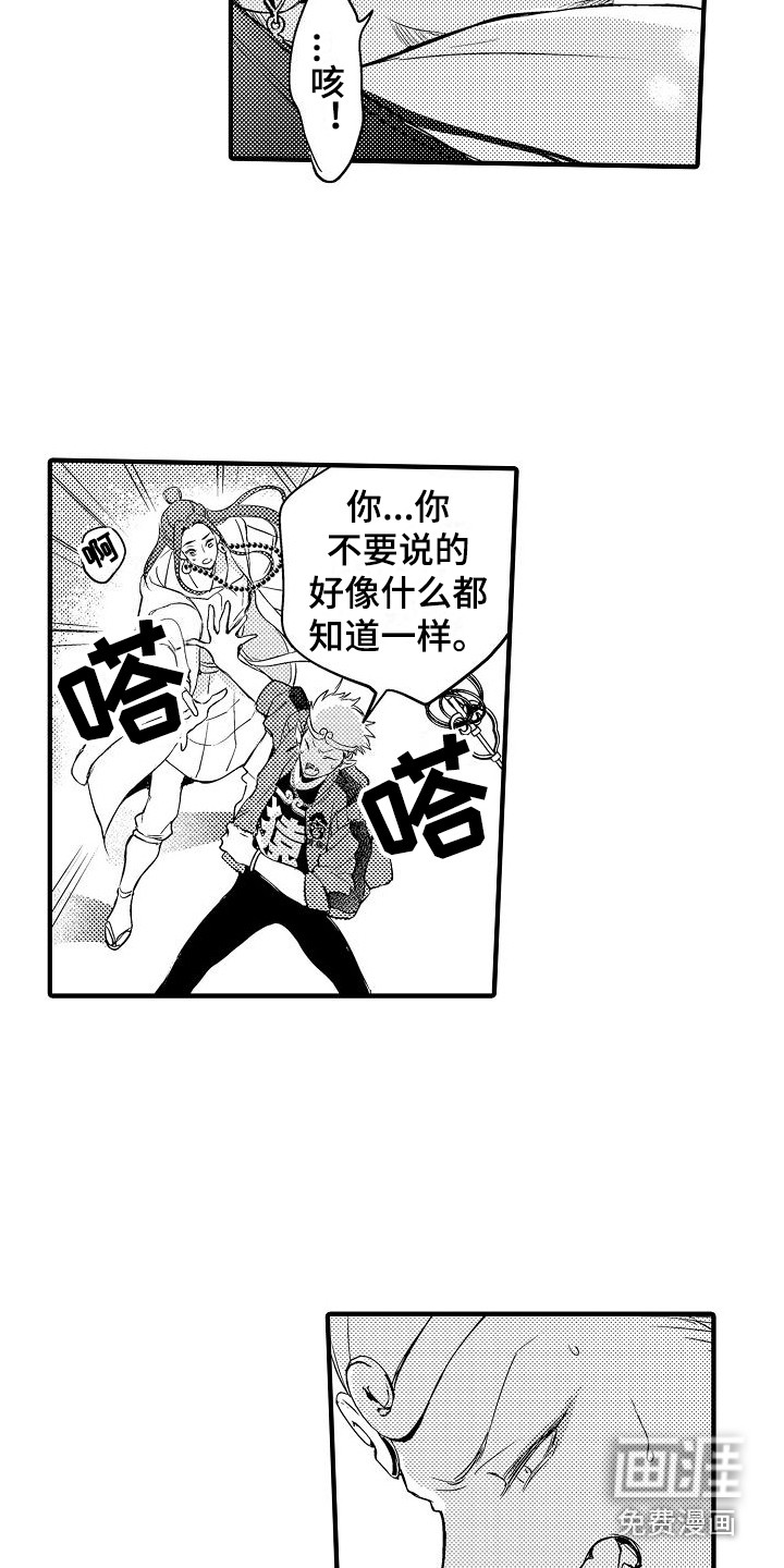 第6话1