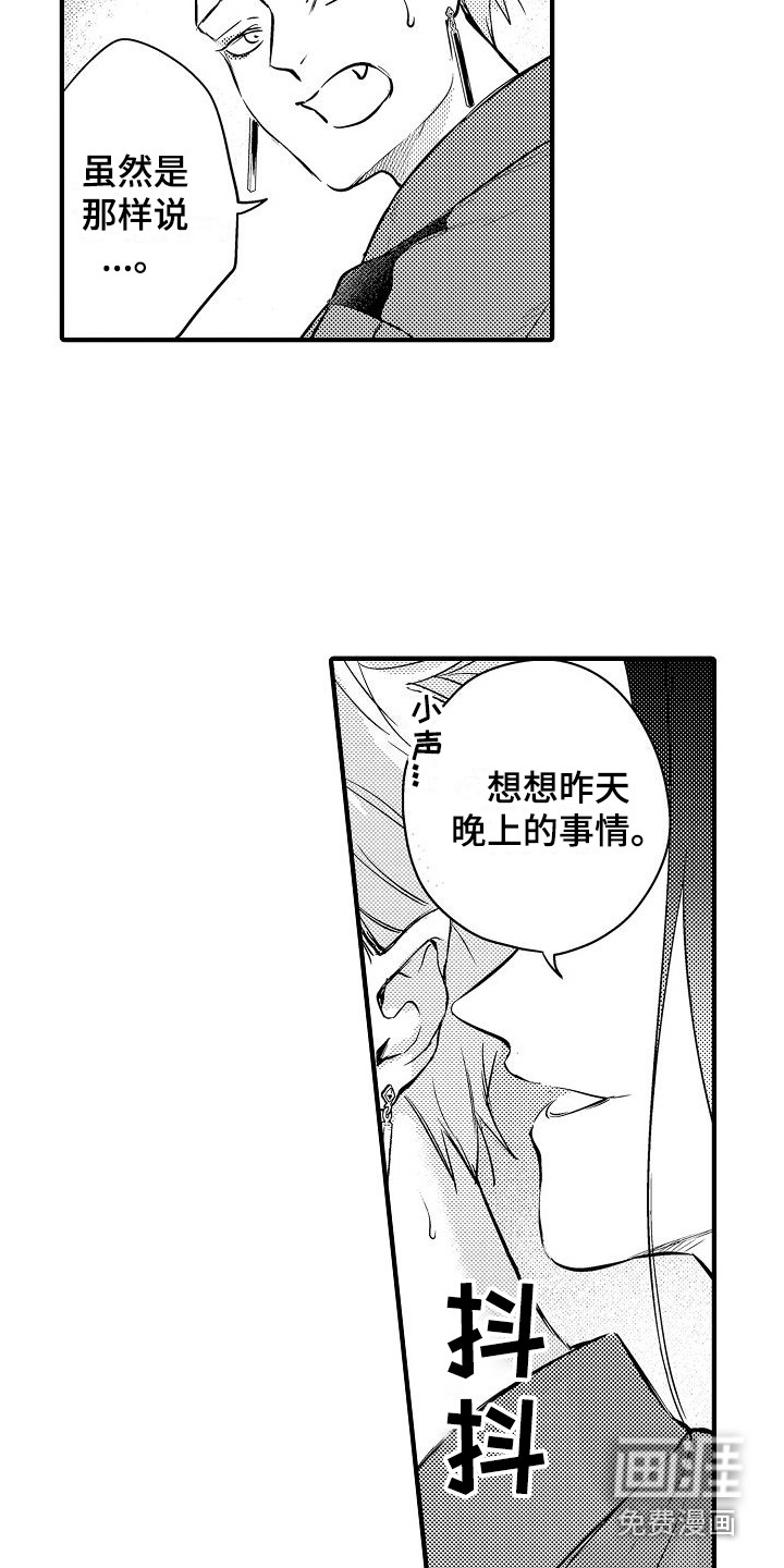 第6话13