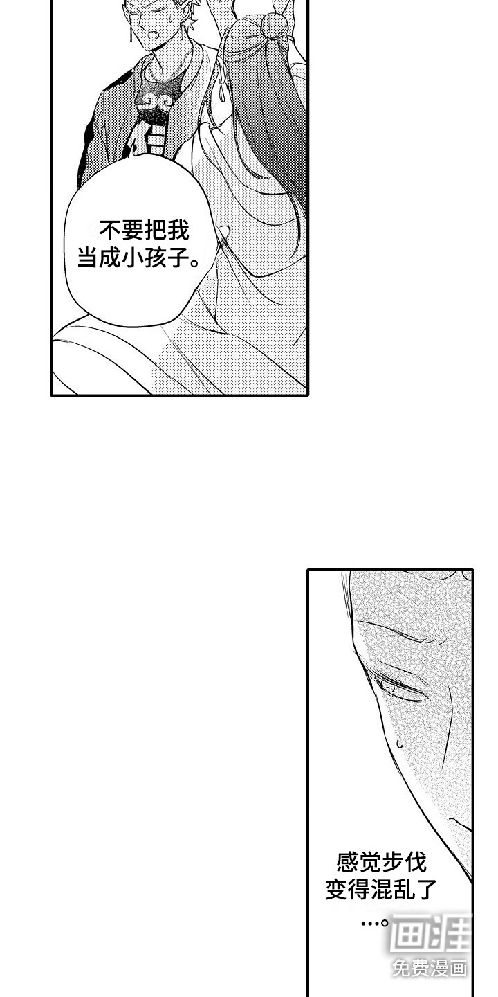 第6话7