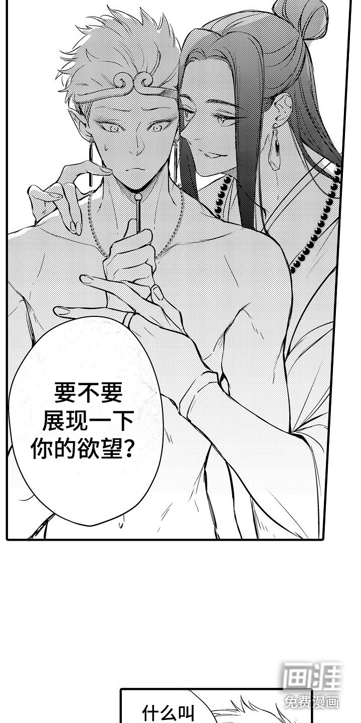 第5话6