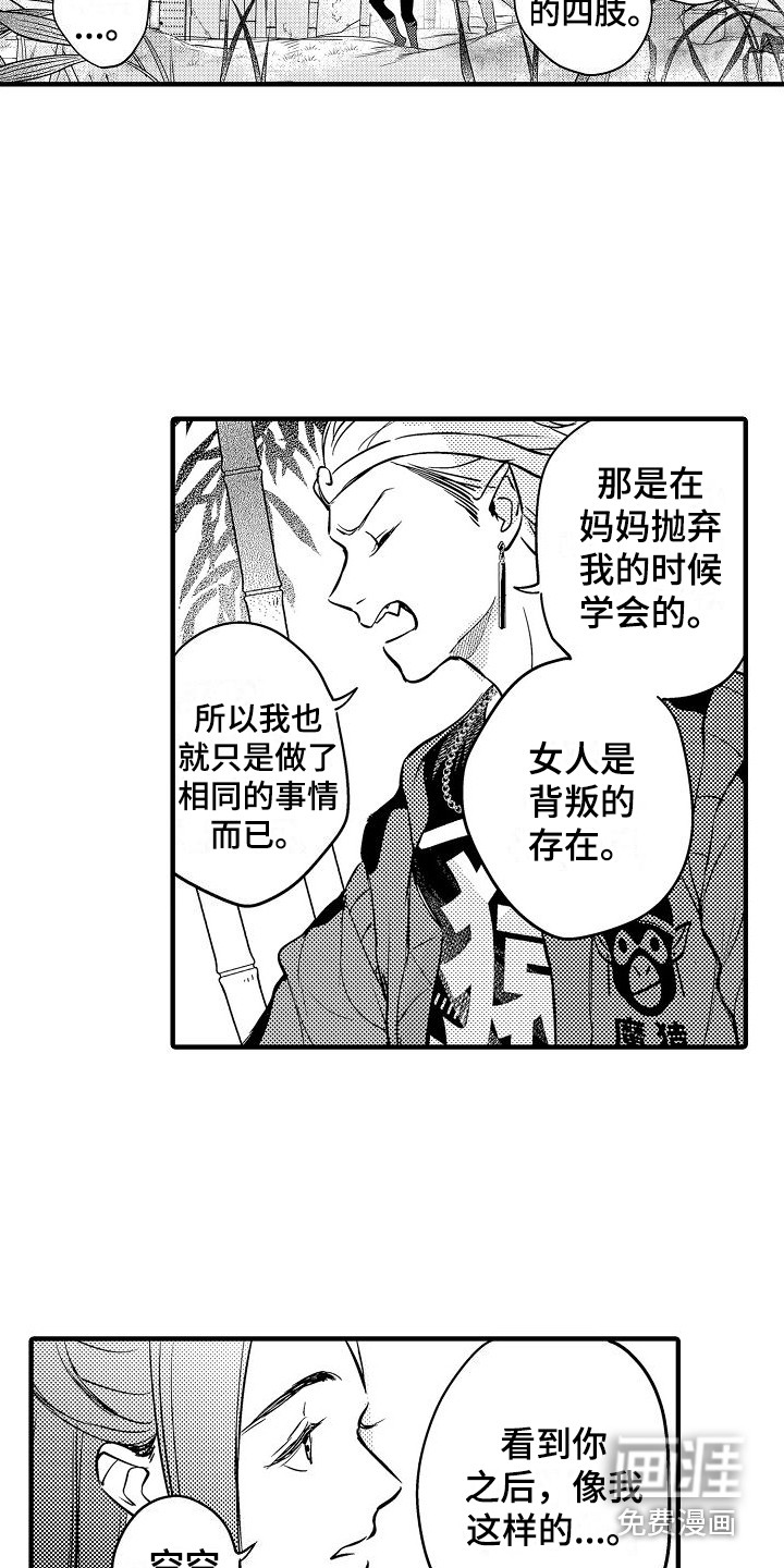 第5话13