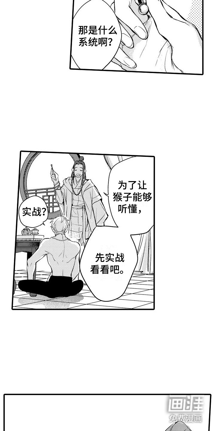 第5话5