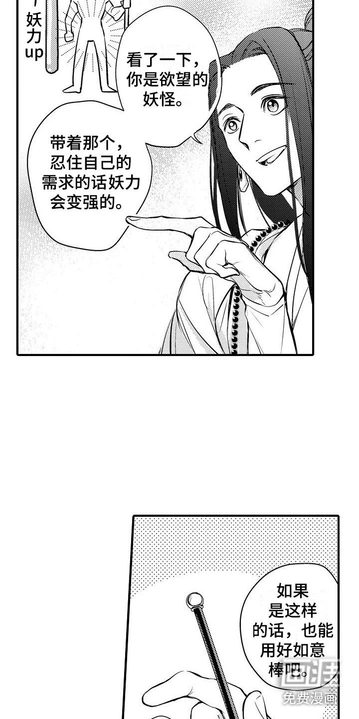 第5话4