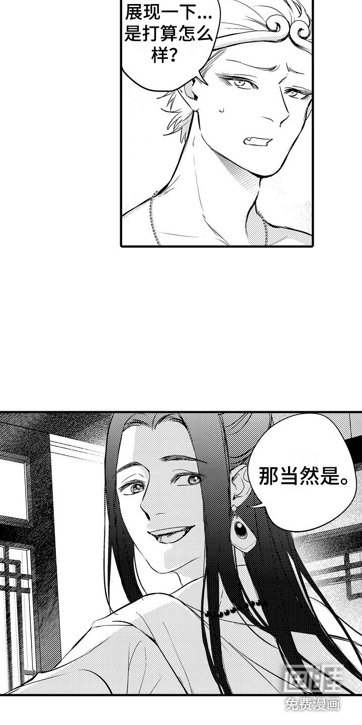 第5话7