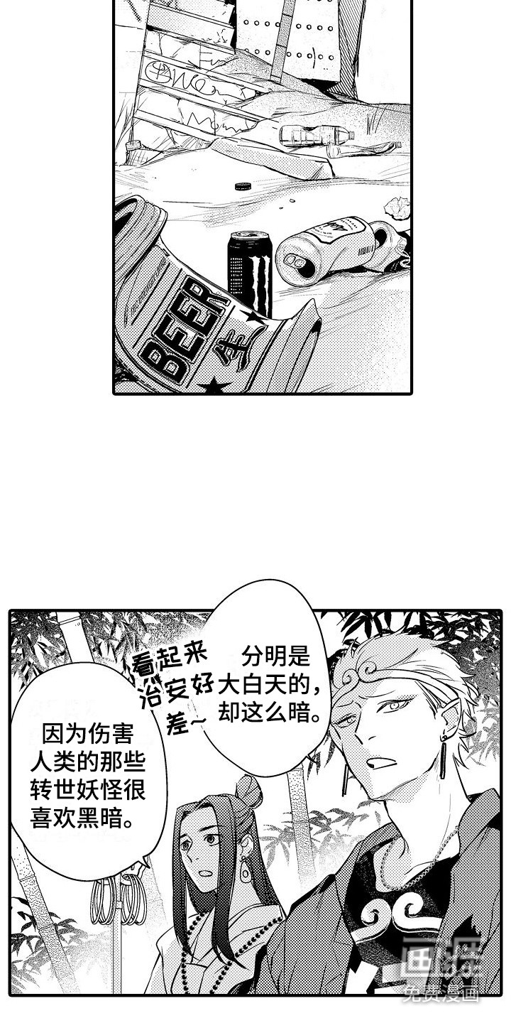 第5话9