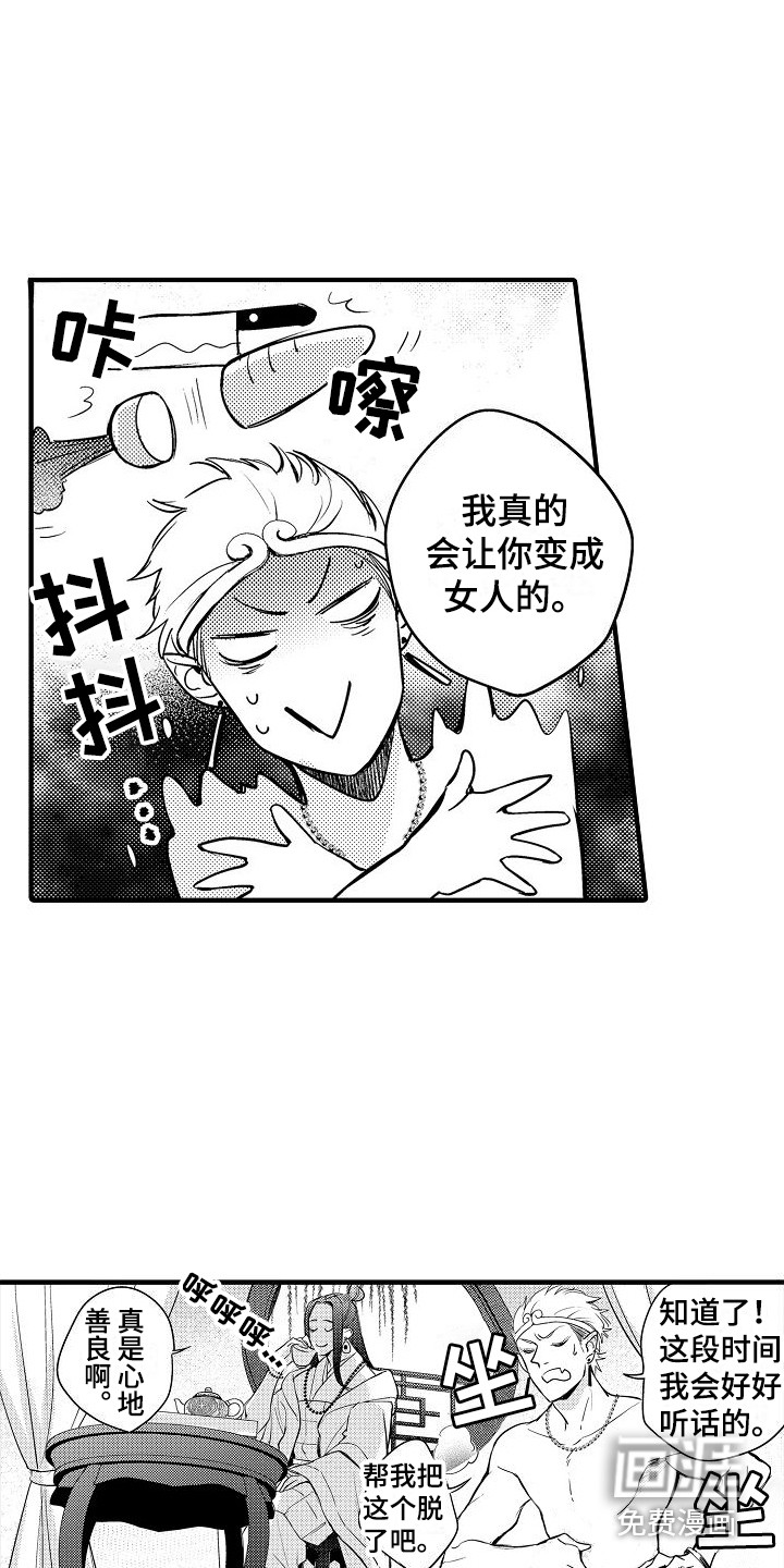 第5话1