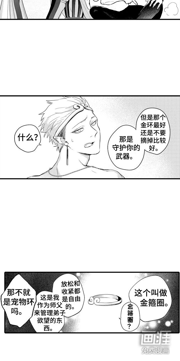 第5话2