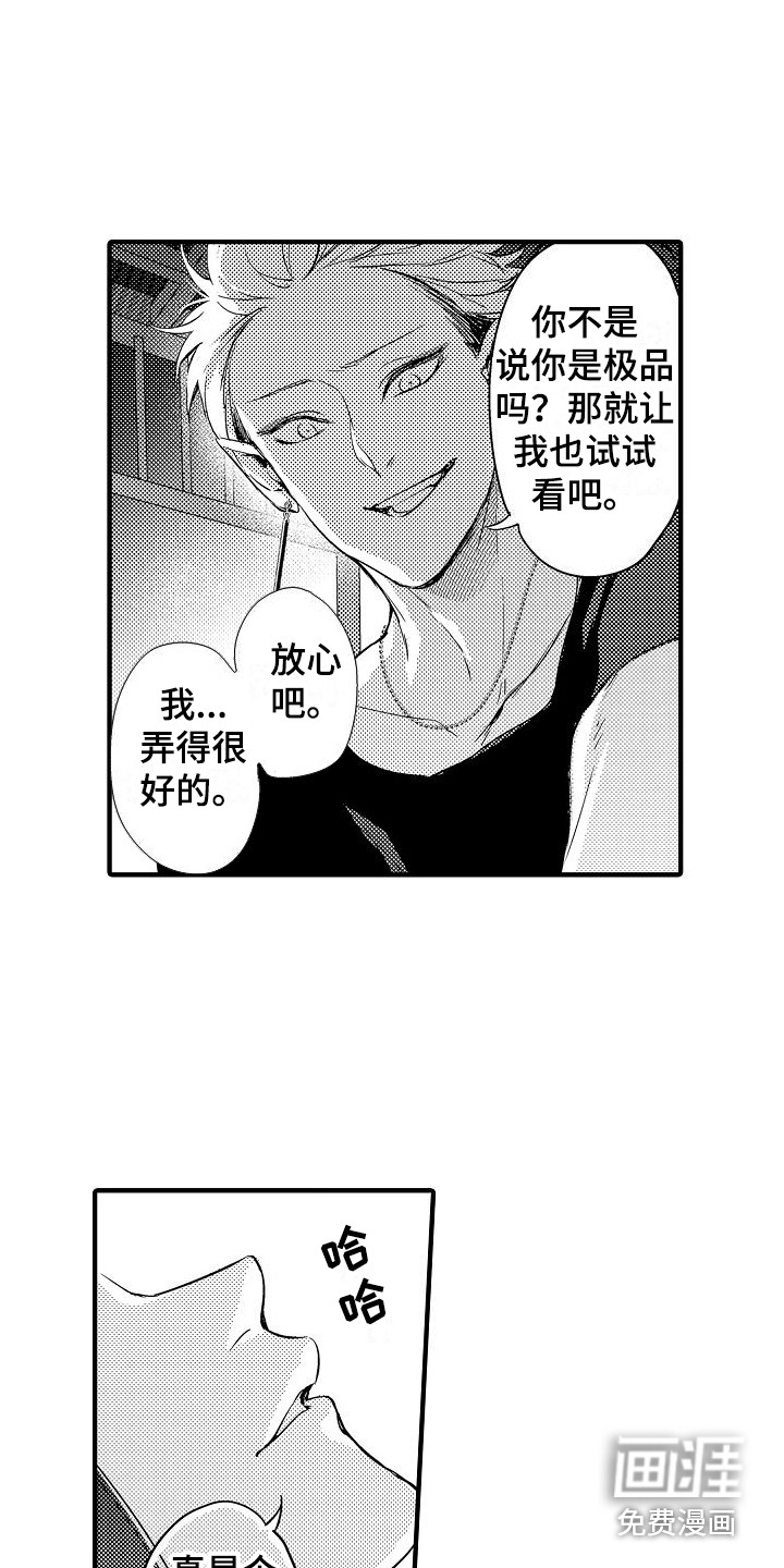 第4话2