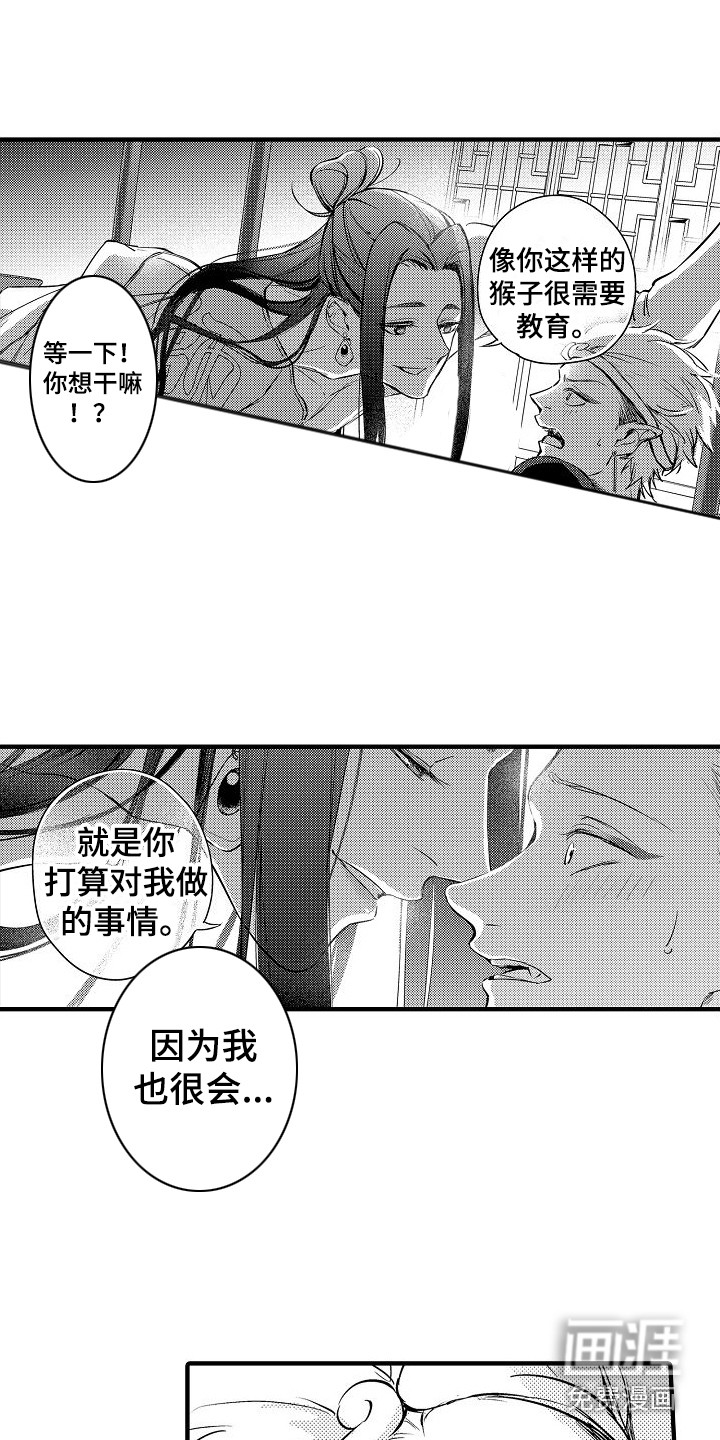第4话6
