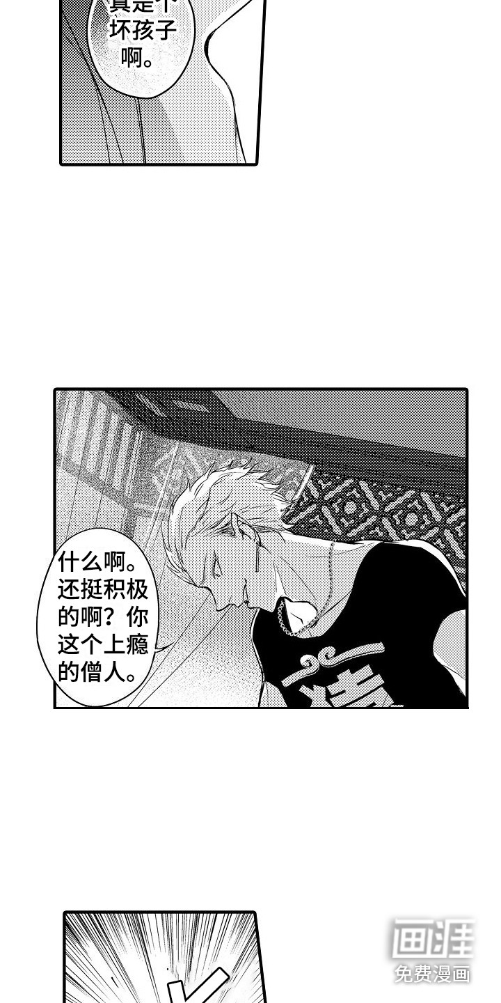 第4话3