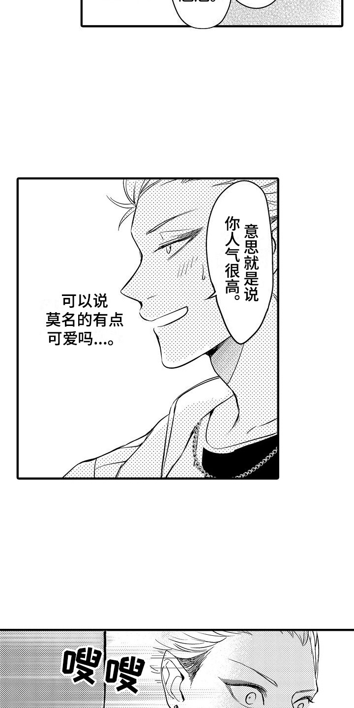第3话5