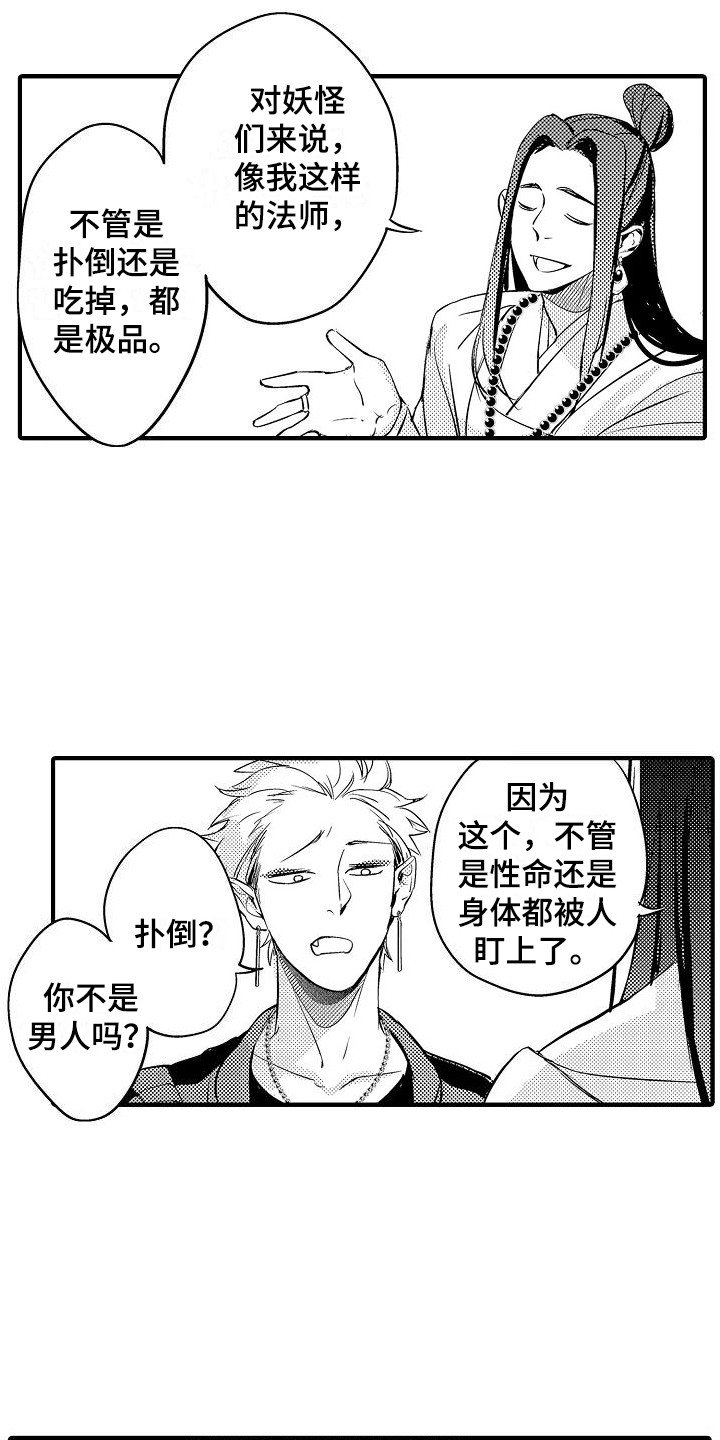 第3话3