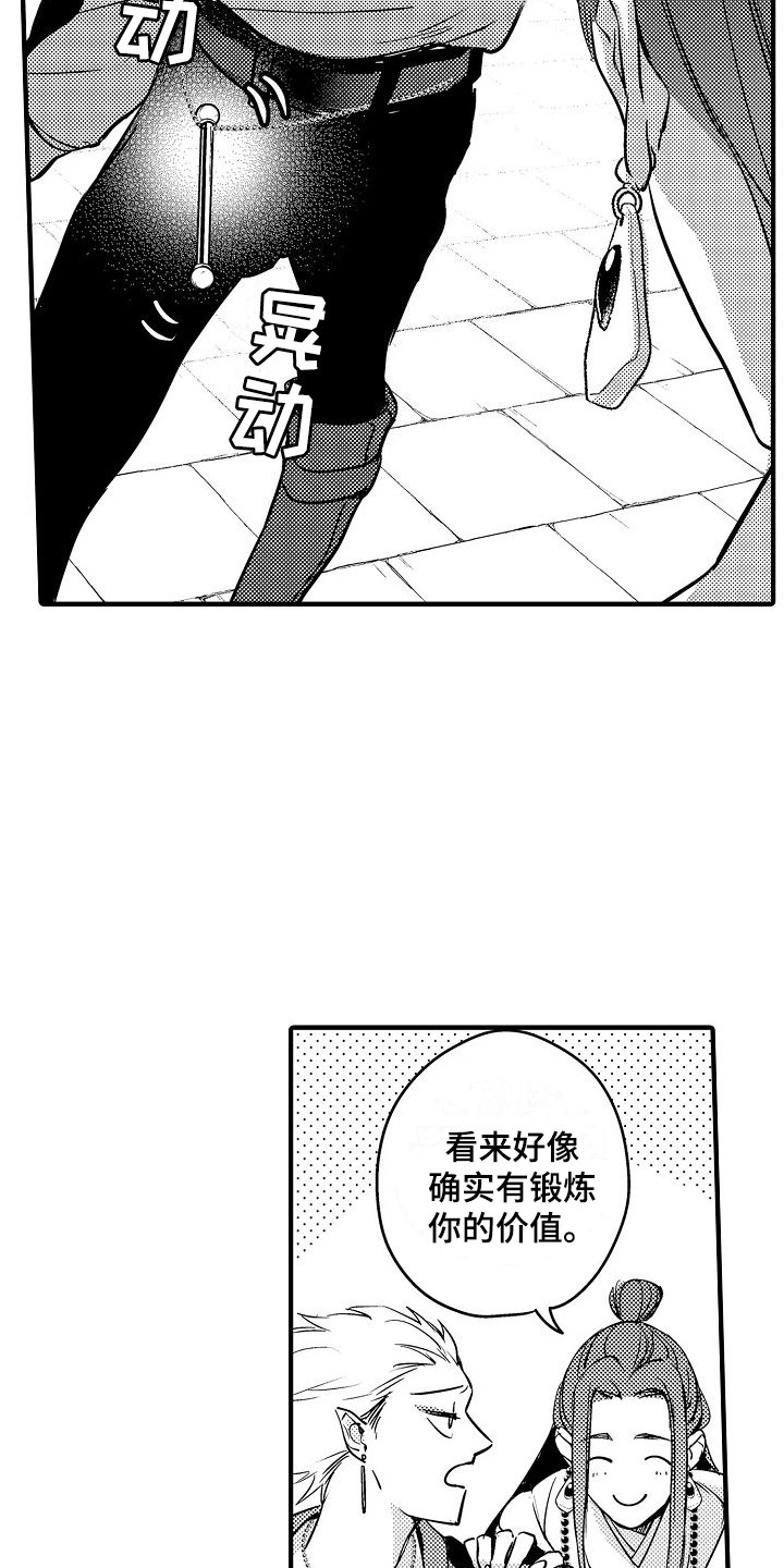 第3话8