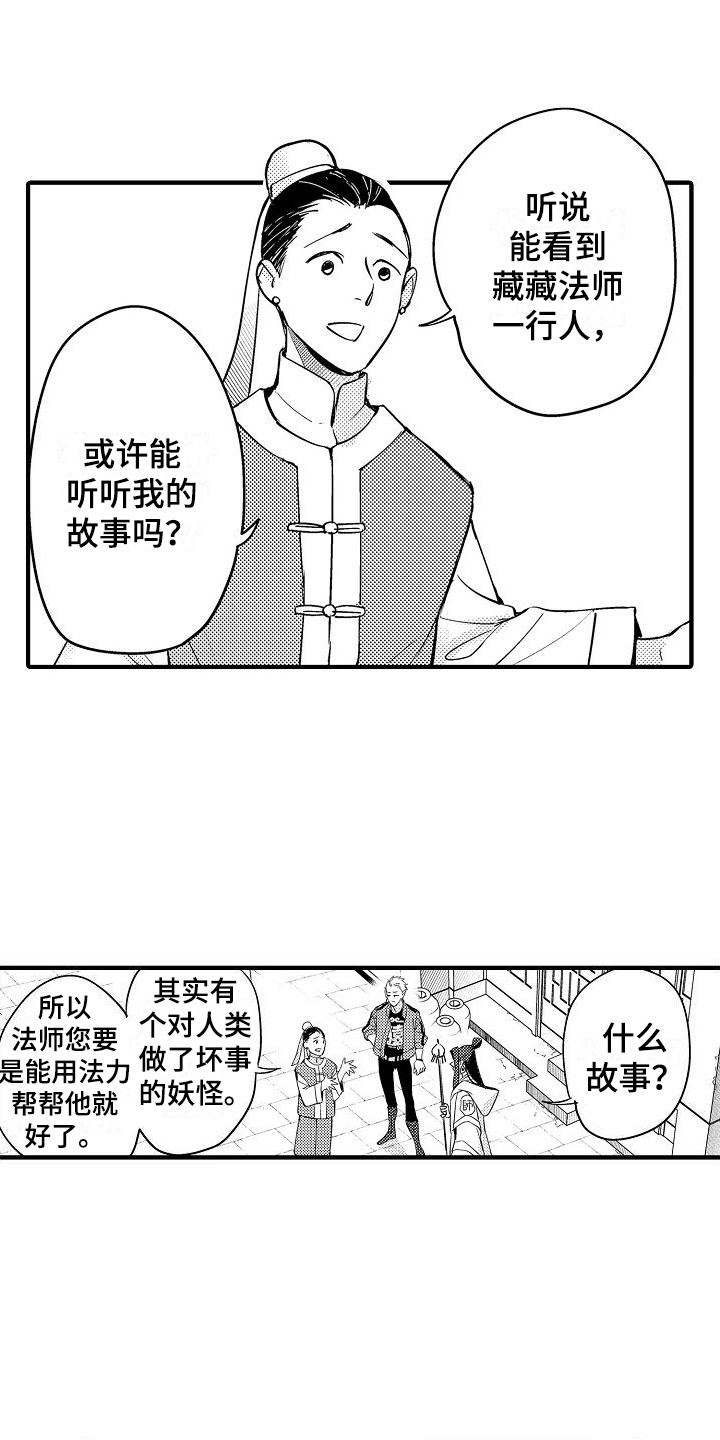 第3话10