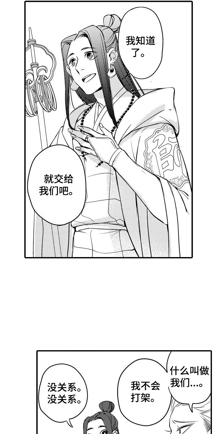 第3话11