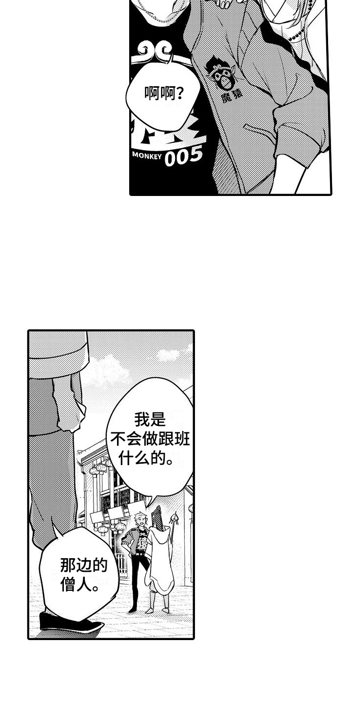 第3话9