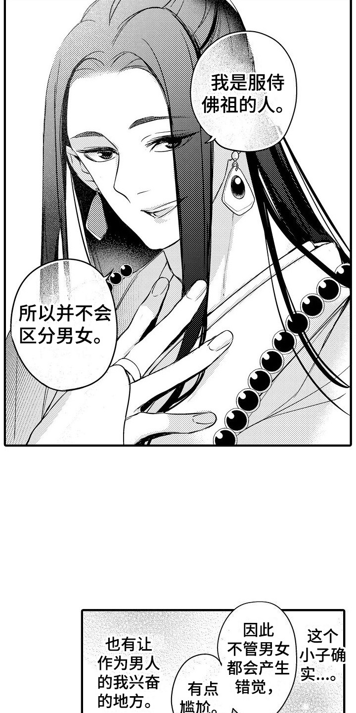 第3话4