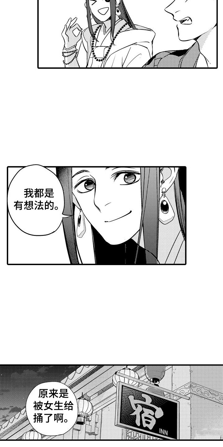 第3话12