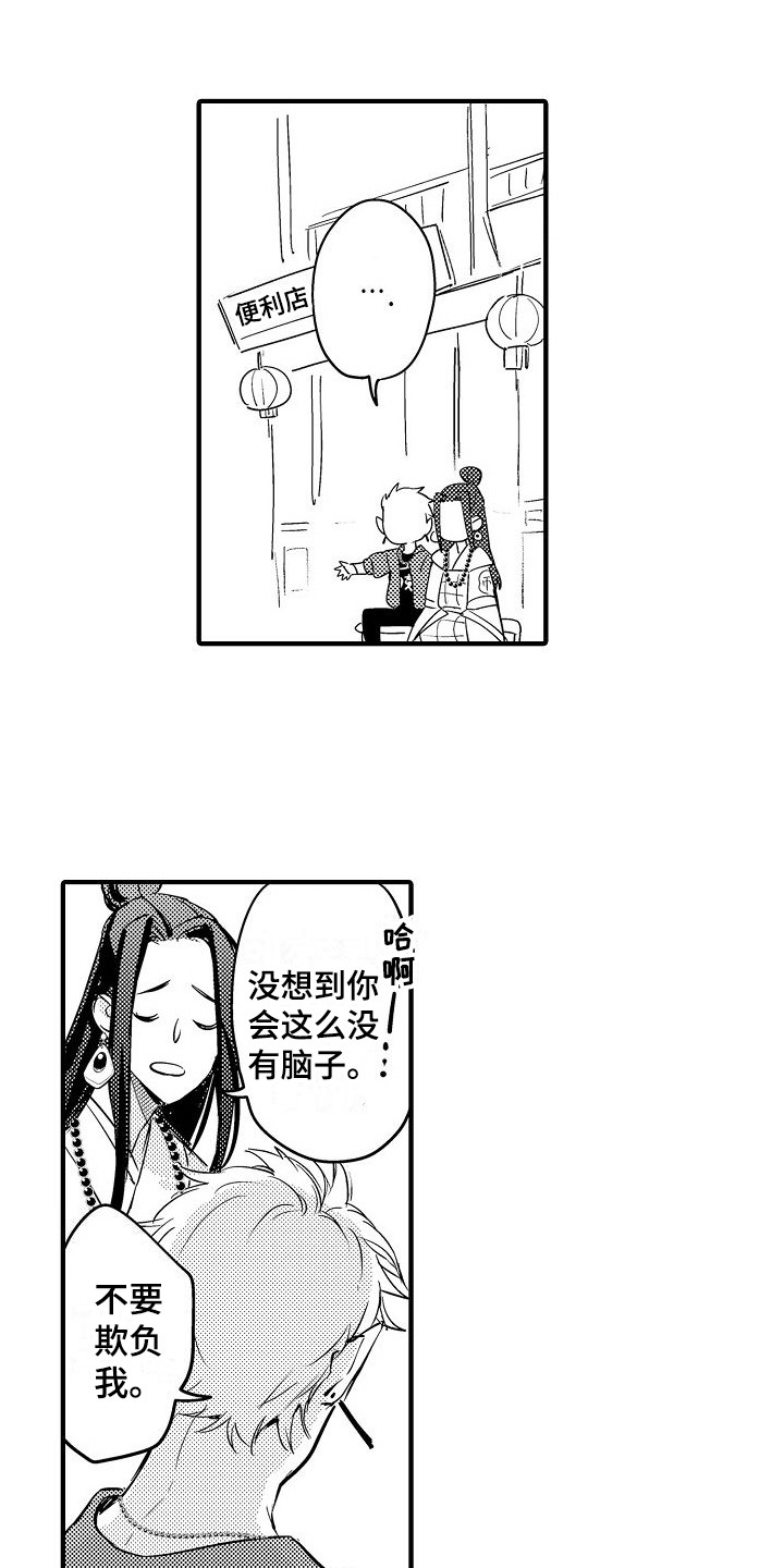 第3话1
