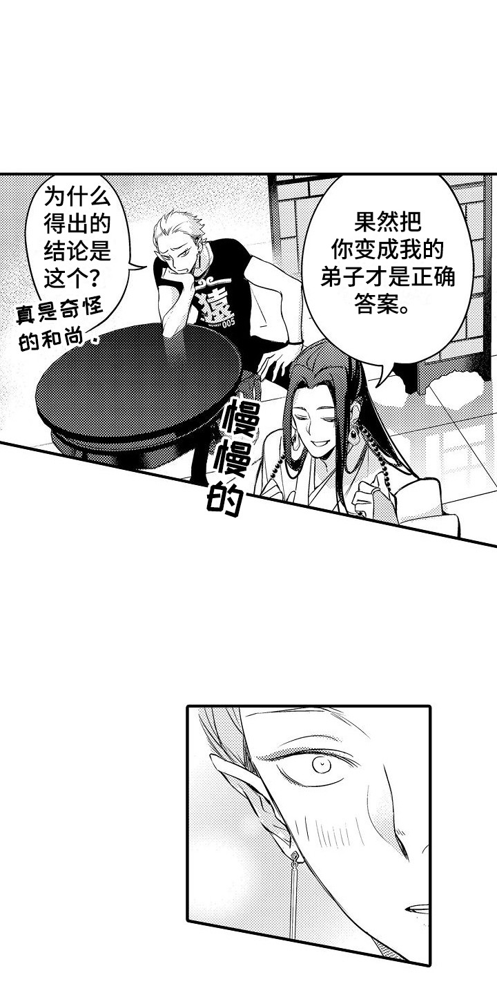 第3话13