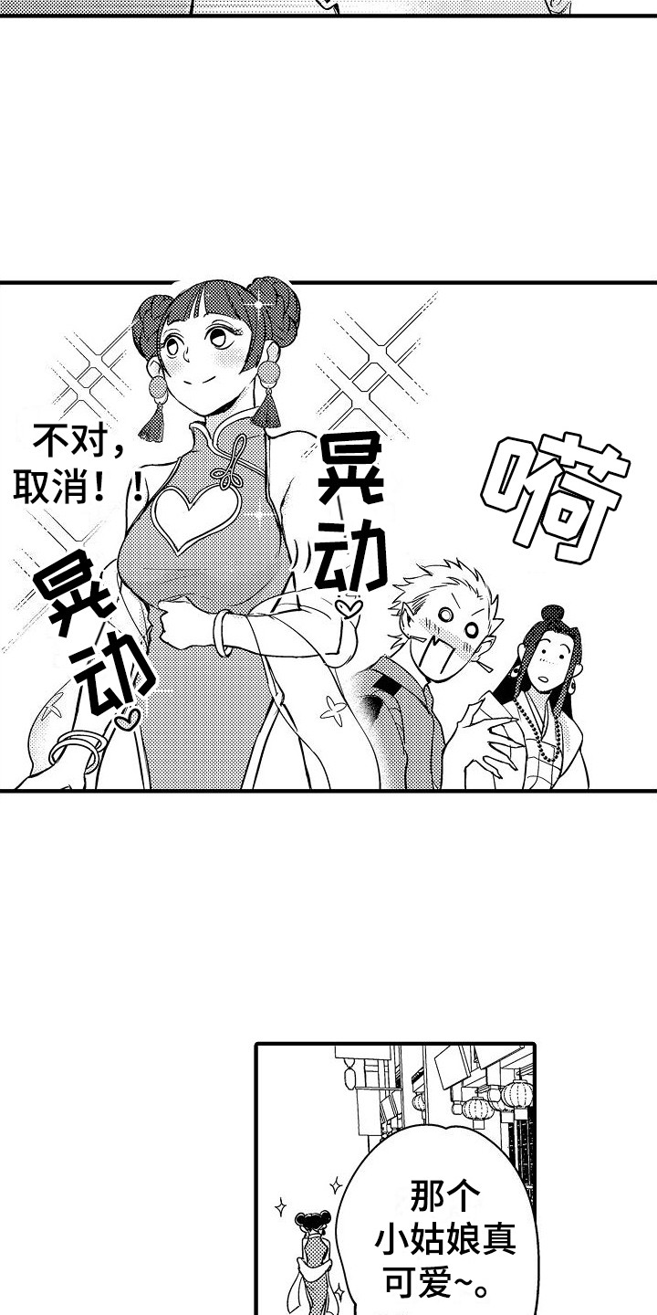 第3话6
