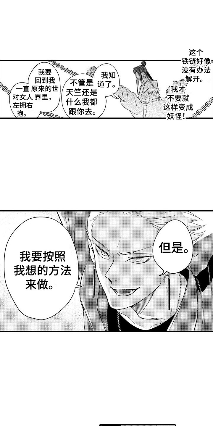 第2话8