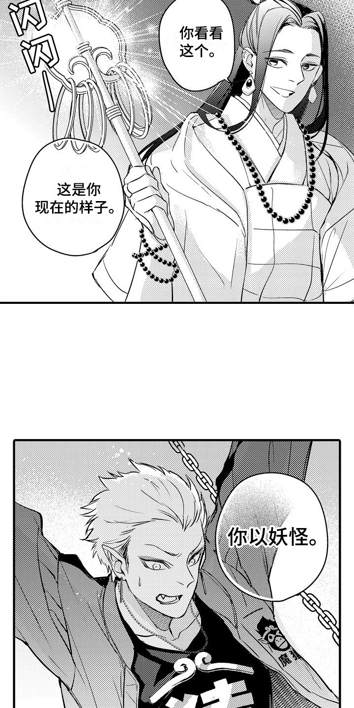 第2话3