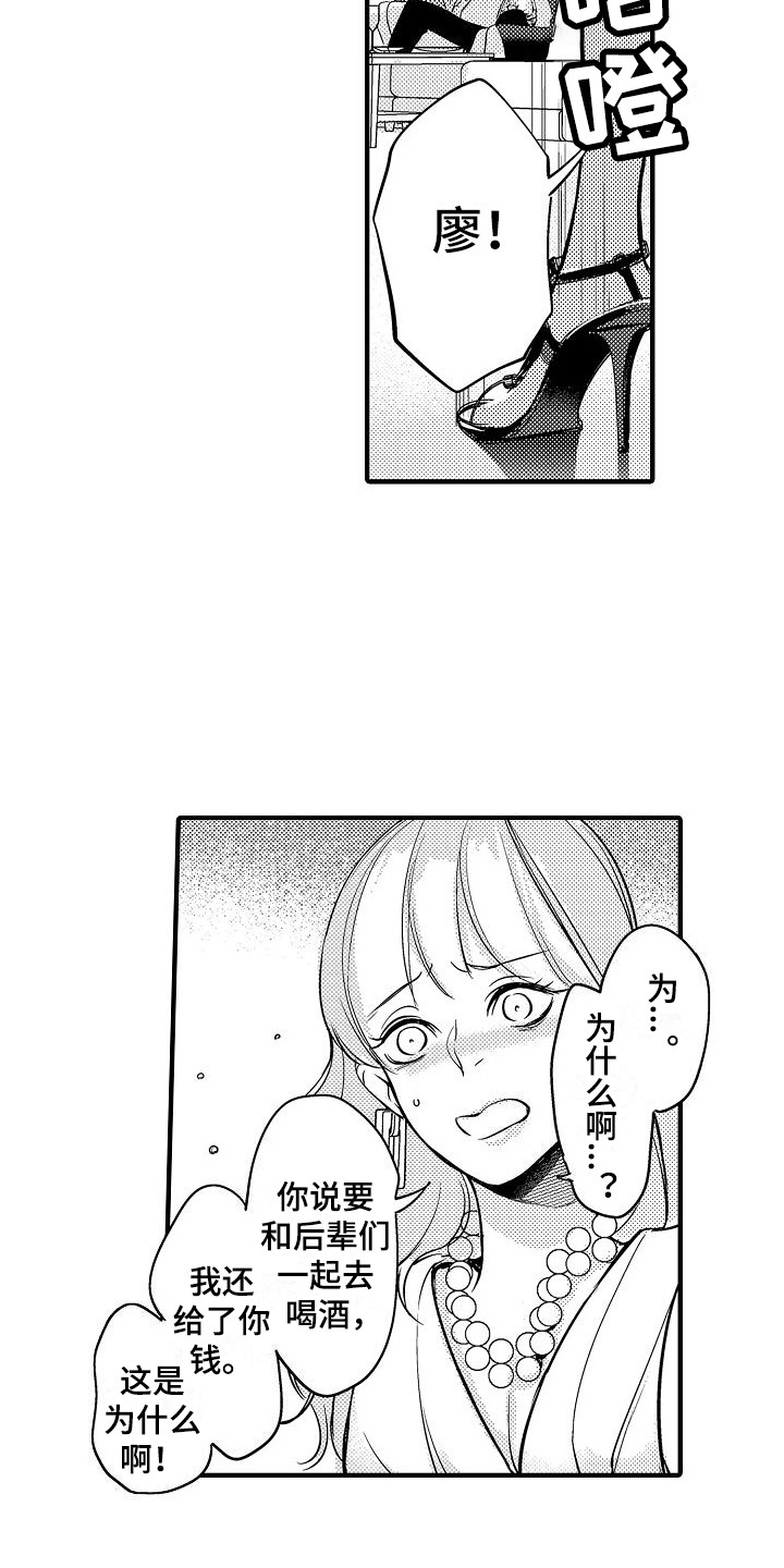第1话3