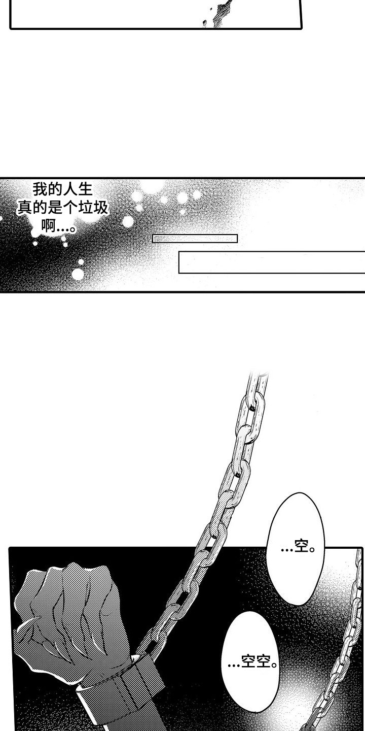 第1话11