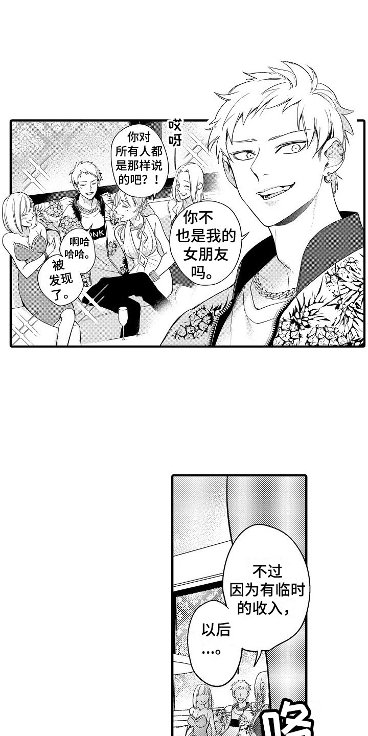 第1话2